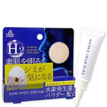 Kem hộ trợ trị Nám H2 Hydrogen Skin Spot Cream 10g Nhật Bản